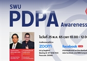 ฟังบรรยายย้อนหลัง เรื่อง "SWU PDPA Awareness"