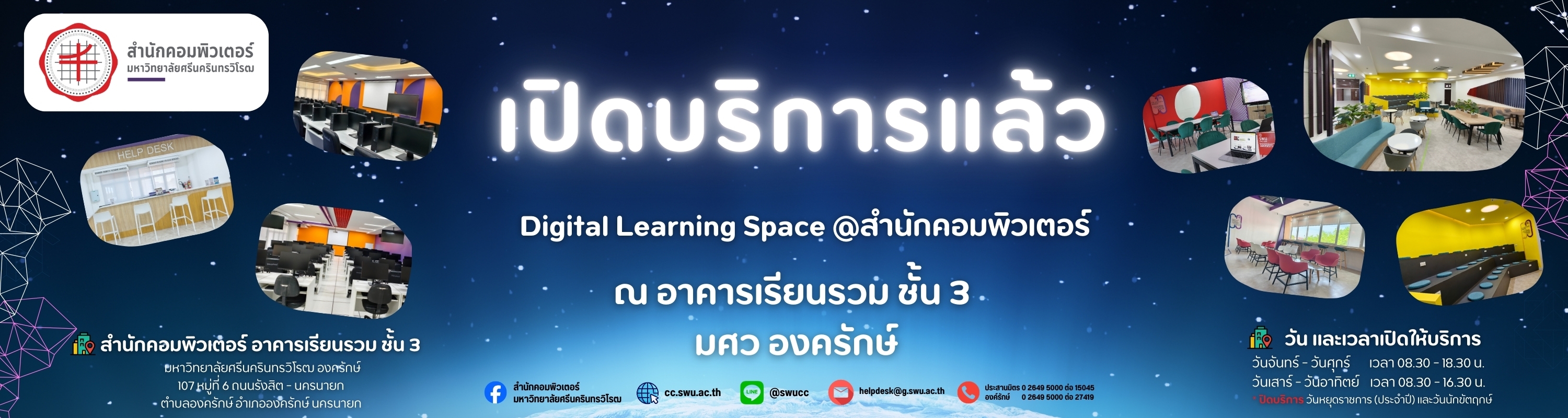 Digital Learning Space